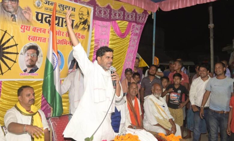Bihar News: Bihar government has imposed casteism on the minds of the people: Prashant Kishor