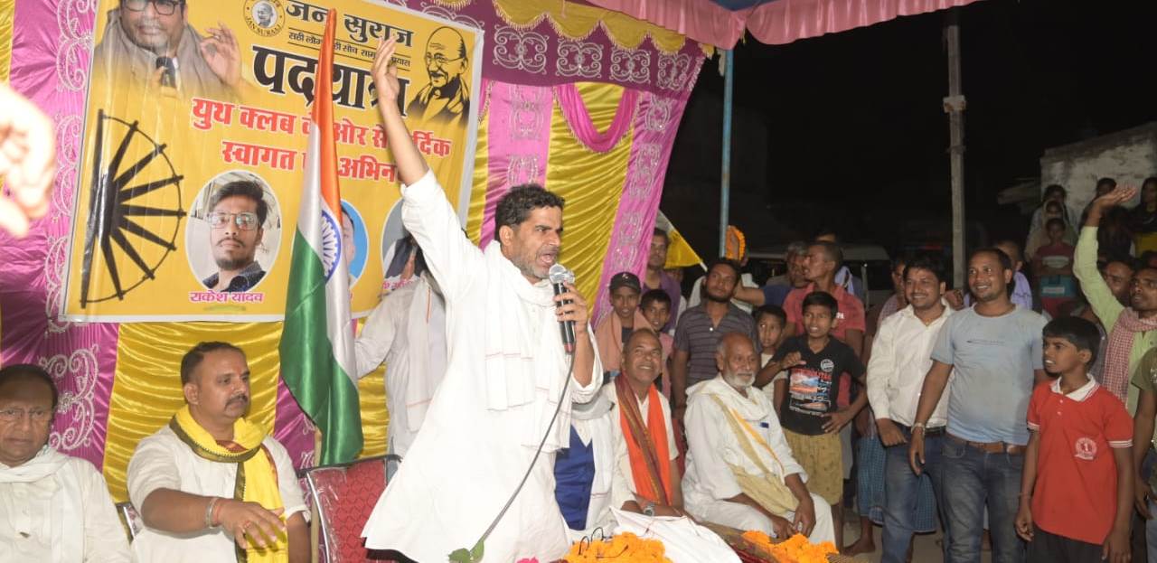 Bihar News: Bihar government has imposed casteism on the minds of the people: Prashant Kishor