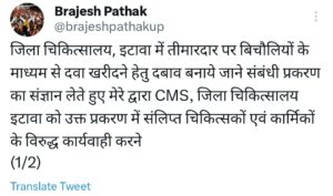 Etawah News: Deputy CM ordered an inquiry on the activity of touts in the district hospital