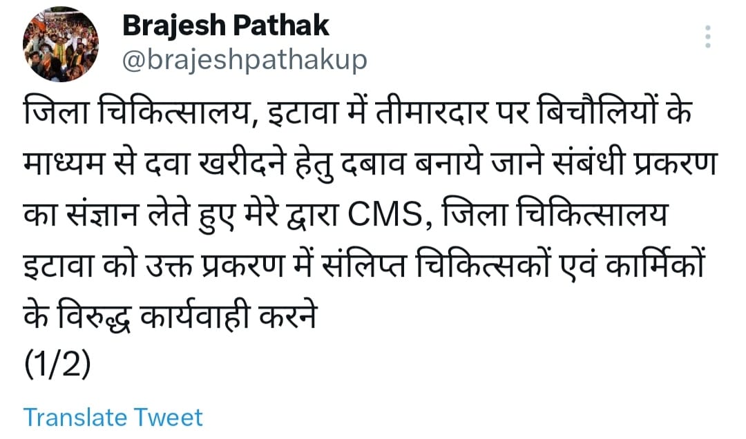 Etawah News: Deputy CM ordered an inquiry on the activity of touts in the district hospital
