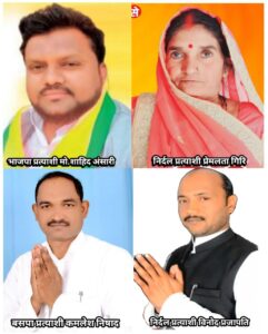 अम्बेडकर नगर न्यूज नगर पंचायत राजेसुल्तानपुर में मोहम्मद शाहिद अंसारी प्रेमलता गिरी विनोद प्रजापति कमलेश निषाद का जोरदार मुकाबला