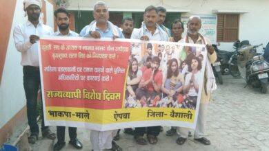 Bihar News---बिदुपुर प्रखंड के मझौली स्थित मेघन चौक पर भाकपा माले कार्यकर्ताओं ने यौन उत्पीड़न के खिलाफ दिल्ली के जंतर मंतर पर 17 दिनों से धरना दे रहेथे