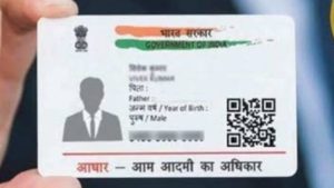 Agra News:आधार को सक्रिय रखने के लिए कराएं ई-केवाईसी