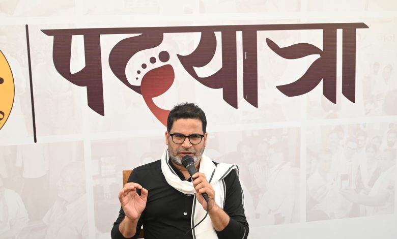 Bihar News कर्नाटक विधानसभा चुनाव में कांग्रेस की जीत पर प्रशांत किशोर का बड़ा बयान, कहा - कांग्रेसी इसे 2024 लोकसभा चुनाव की जीत न समझें