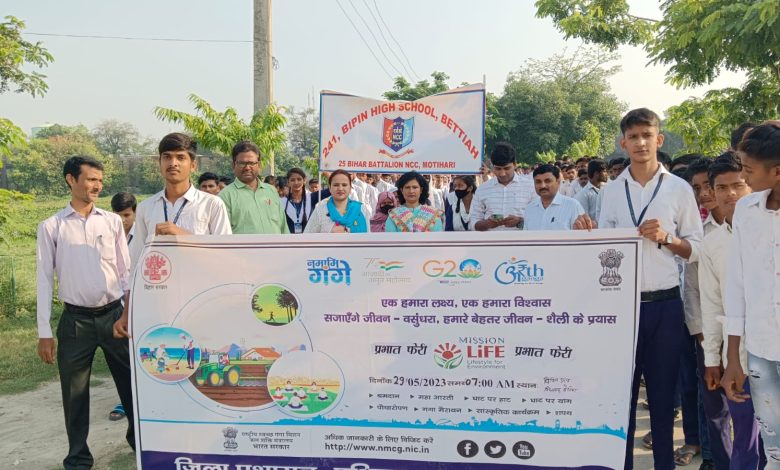 Bihar News नमामि गंगे अंतर्गत मिशन लाइफ कार्यक्रम मनाया गया