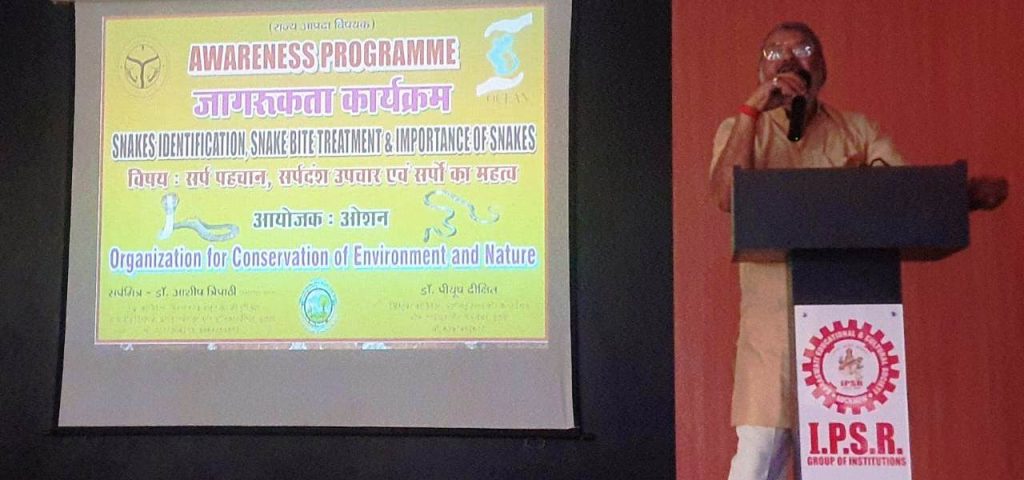 Unnao News: One day snakebite awareness workshop organized at IPSR
