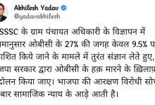 Former CM Akhilesh Yadav said that BJP is anti-reservation