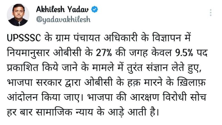 Former CM Akhilesh Yadav said that BJP is anti-reservation