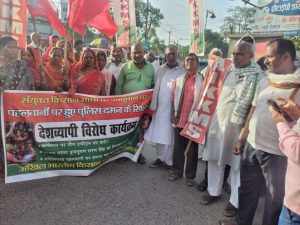 Bihar News--महिला पहलवानों के क्रूर दमन के विरोध में और यौन उत्पीड़क भाजपा सांसद ब्रिज भूषण शरण सिंह को गिरफ्तार करने की मांग किया