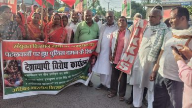 Bihar News--महिला पहलवानों के क्रूर दमन के विरोध में और यौन उत्पीड़क भाजपा सांसद ब्रिज भूषण शरण सिंह को गिरफ्तार करने की मांग किया