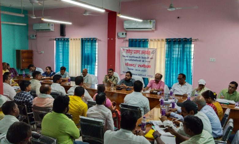 Bihar News--जिलाधिकारी एवं पुलिस अधीक्षक ने की राघोपुर में जनप्रतिनिधियों के साथ संवाद