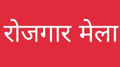 Prayagraj News : क्षेत्रीय सेवायोजन कार्यालय प्रयागराज द्वारा रोजगार मेले का आयोजन