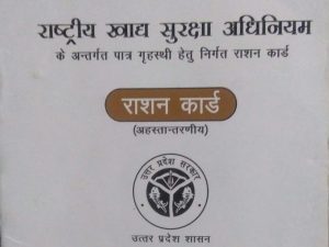 Prayaagraj News :जून माह का राशन वितरण 13 जून से 22 जून तक किया जाएगा