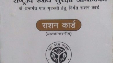 Prayaagraj News :जून माह का राशन वितरण 13 जून से 22 जून तक किया जाएगा