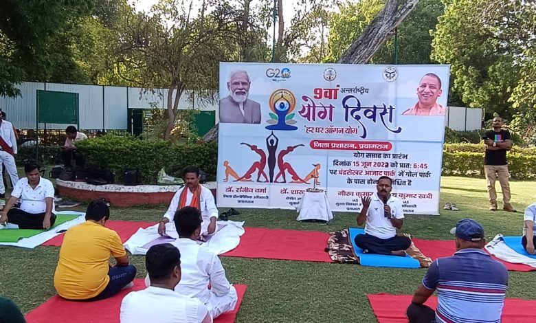 Prayagraj News :मा0 महापौर एवं माननीय विधायक फाफामऊ ने किया योग सप्ताह का शुभारम्भ