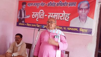 Bihar News कपिलदेव प्रसाद की 15 वीं पुण्यतिथि तथा बिहार राज्य रिक्शा मजदूर सभा का वार्षिक आम सभा संपन्न