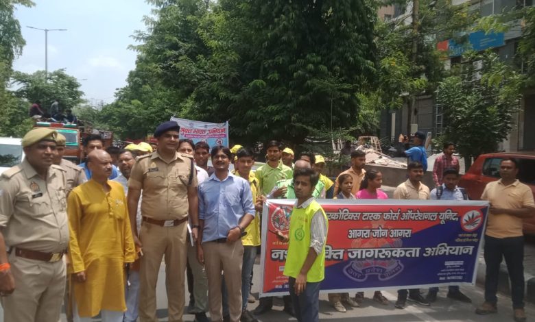 Agra News : 26 जून अंतरराष्ट्रीय मादक पदार्थ विरोधी दिवस