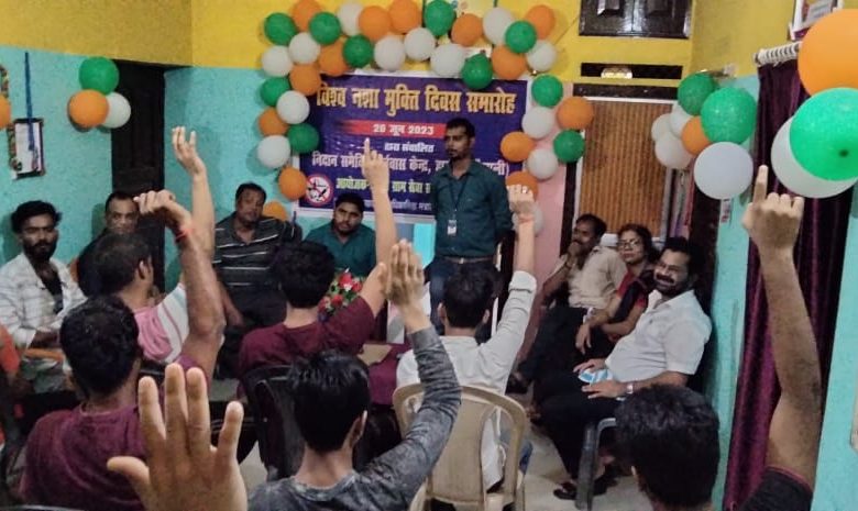 Bihar News--नशा विमुक्ति दिवस का किया गया आयोजन