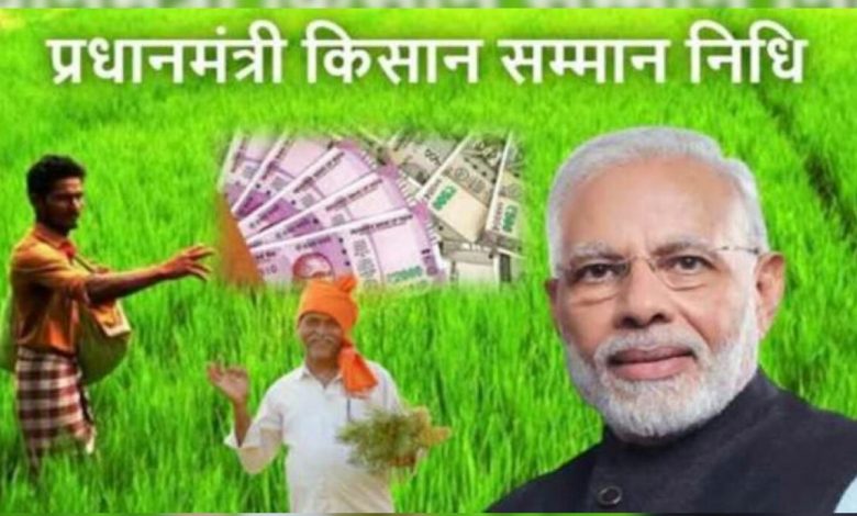 Prayagraj News :प्रधानमंत्री किसान सम्मान निधि योजना की 14वीं किस्त दिए जाने की तैयारी अंतिम चरण में