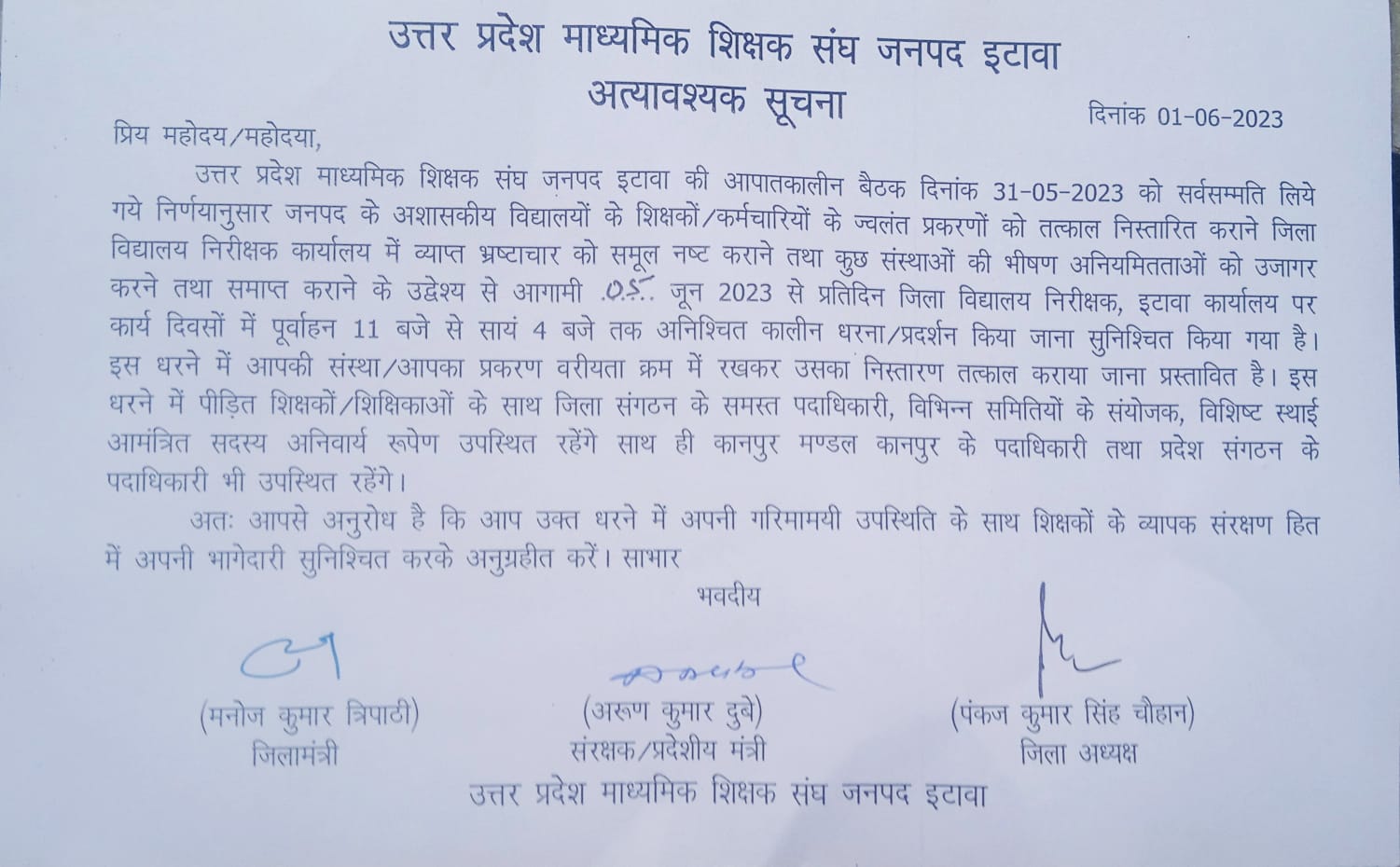 Etawah News: Teacher of the district forced to get justice on the policy of do or die