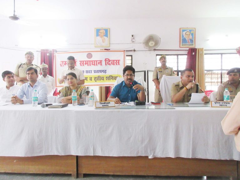 प्रतापगढ  न्यूज : जिलाधिकारी ने सदर सम्पूर्ण समाधान दिवस पर सुनी शिकायतें, 08 मामलों का मौके पर किया निस्तारण
