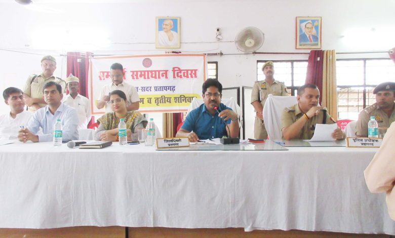 प्रतापगढ  न्यूज : जिलाधिकारी ने सदर सम्पूर्ण समाधान दिवस पर सुनी शिकायतें, 08 मामलों का मौके पर किया निस्तारण