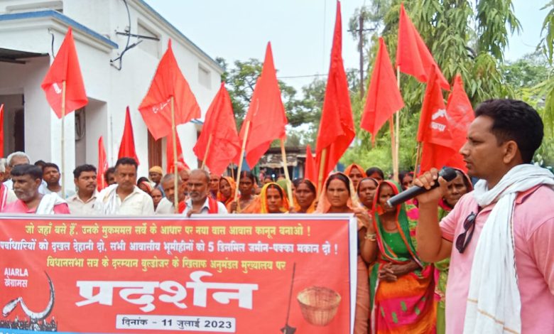 Bihar News : दमनकारी बुलडोजर राज़ के खिलाफ खेग्रामस ने किया अनुमंडल पदाधिकारी के समक्ष प्रदर्शन