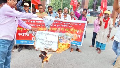 Bihar News CPI(ML) held a meeting and burnt the effigy of the Prime Minister against the horrific incident of sexual assault on Kuki women by a hate mob in Manipur