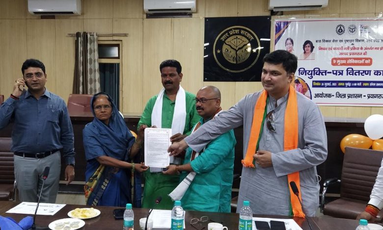Prayagraj News :मा0 महापौर एवं अन्य मा0 जनप्रतिनिधिगणों के द्वारा जनपद की आंगनबाड़ी कार्यकत्रियों को मुख्य सेविका को नियुक्ति पत्र वितरित