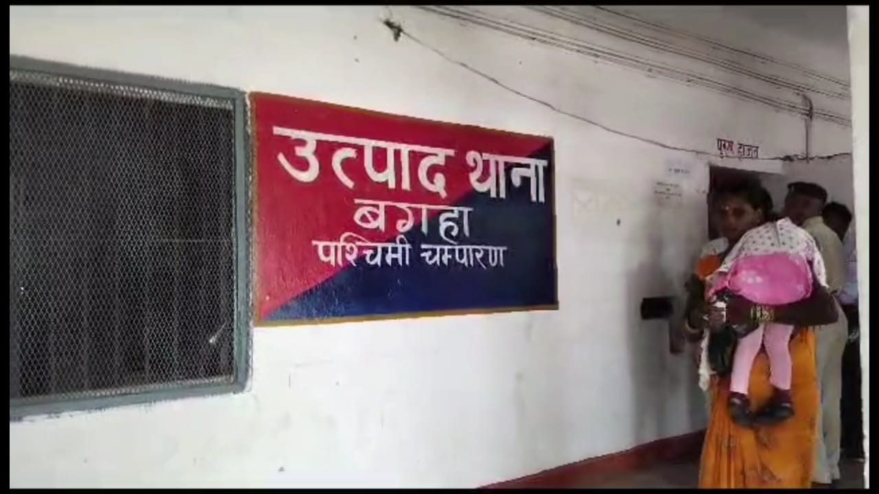 Liquor trader absconded from custody of Bihar News Excise Police Station