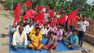 Bihar News-अखिल भारतीय खेत और मजदूर और ग्र ग्रामीण मजदूर सभा के कृषि मजदूरों के राष्ट्रव्यापी हड़ताल से हुआ