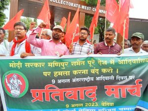 Bihar News विश्व आदिवासी दिवस पर आदिवासी संघर्ष मोर्चा ने किया प्रतिरोध मार्च