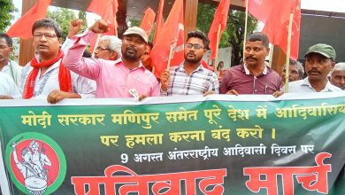 Bihar News विश्व आदिवासी दिवस पर आदिवासी संघर्ष मोर्चा ने किया प्रतिरोध मार्च
