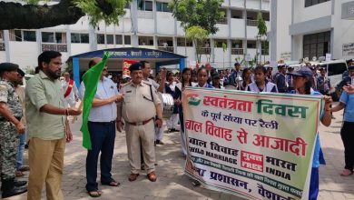 Bihar News–स्वतंत्रता दिवस के पूर्व संध्या पर भारत स्काउट एवं गाइड , वैशाली इकाई ने बाल विवाह मुक्त वैशाली बनाने का संकल्प के साथ निकाली जागरूकता रैली