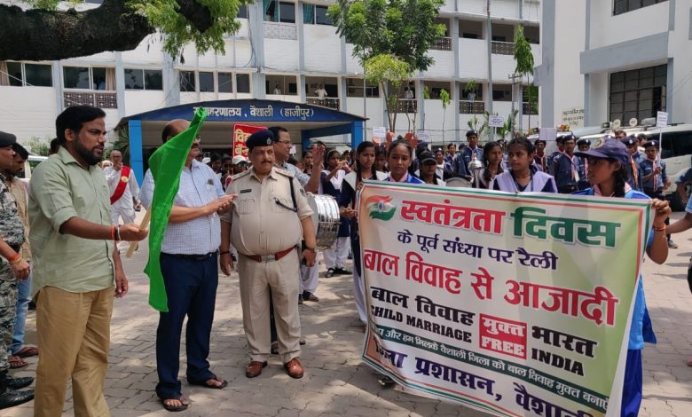 Bihar News–स्वतंत्रता दिवस के पूर्व संध्या पर भारत स्काउट एवं गाइड , वैशाली इकाई ने बाल विवाह मुक्त वैशाली बनाने का संकल्प के साथ निकाली जागरूकता रैली