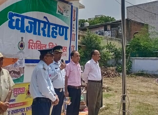 Prayagraj News :नागरिक सुरक्षा कार्यालय में स्वतंत्रता दिवस 2023 समारोह के अन्तर्गत 'ध्वजारोहण कार्यक्रम