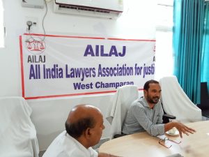 Bihar News ऑल इंडिया लॉयर्स एसोसिएशन फॉर जस्टिस की हुई बैठक