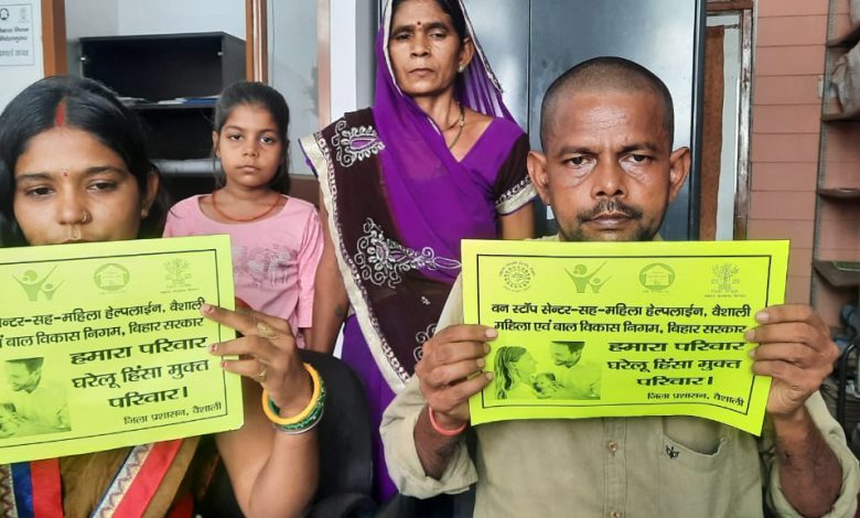 Bihar News-"घरेलू हिंसा को समाप्त करने का वीरा उठाया वन स्टॉप सेंटर महिला हेल्पलाइन वैशाली