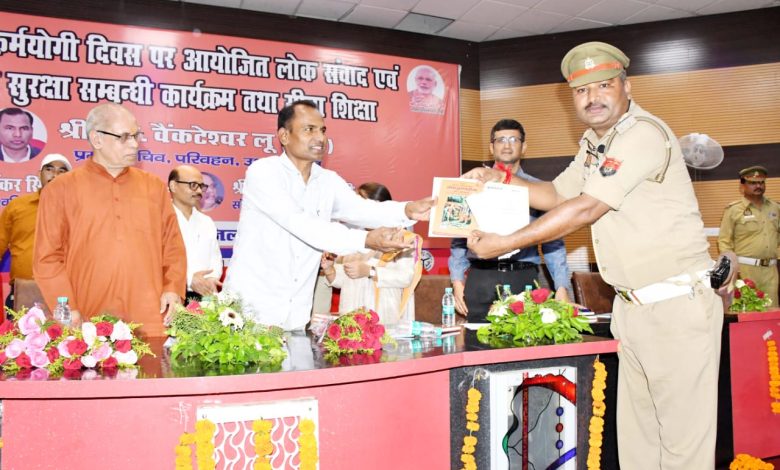Prayagraj News :परिवहन विभाग के द्वारा मिशन कर्मयोगी दिवस पर ‘‘लोक संवाद एवं सड़क सुरक्षा तथा गीता शिक्षा’’ सम्बंधी कार्यक्रम का किया गया आयोजन