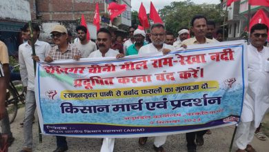 Bihar News मुआवजा को ले किसान महासभा ने एसडीएम नरकटियागंज के समक्ष किया धरना-प्रदर्शन