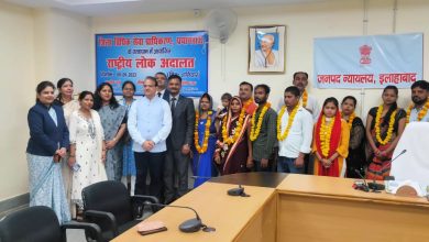 Prayaagraj News :राष्ट्रीय लोक अदालत का भव्य आयोजन