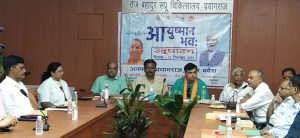 Prayaagraj News :महामहिम राष्ट्रपति महोदया द्वारा 13 सितंबर को "आयुष्मान भव:" अभियान का देश व्यापी शुभारंभ किया गया