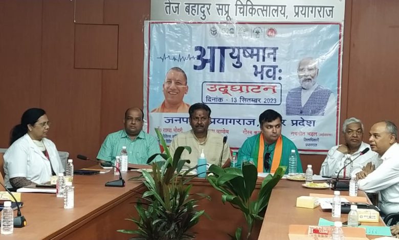 Prayaagraj News :महामहिम राष्ट्रपति महोदया द्वारा 13 सितंबर को "आयुष्मान भव:" अभियान का देश व्यापी शुभारंभ किया गया