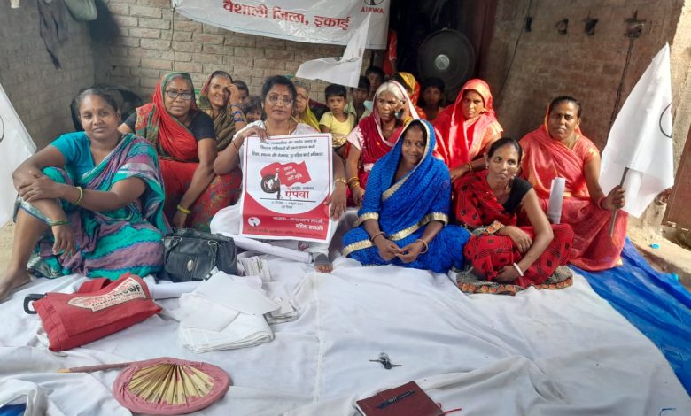 Bihar News-All India Progressive Women's Association Aipwa District Committee will be organized on 22 September 2023.