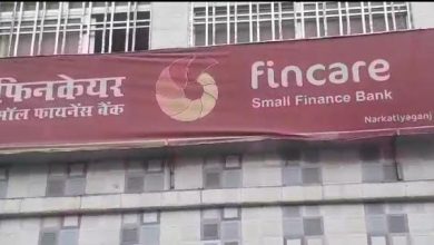 Bihar News चार दिन बाद भी बैंक डकैती कांड का कोई सुराग नहीं