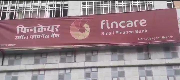 Bihar News चार दिन बाद भी बैंक डकैती कांड का कोई सुराग नहीं