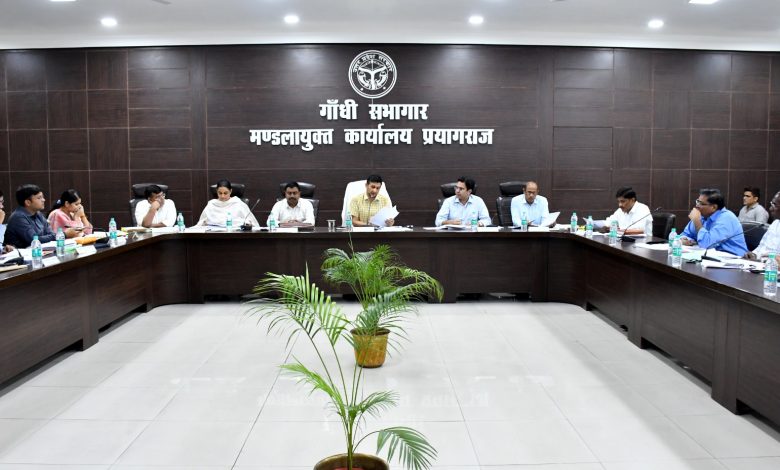 Prayaagraj News :मंडल आयुक्त की अध्यक्षता में मण्डलीय समीक्षा बैठक सम्पन्न