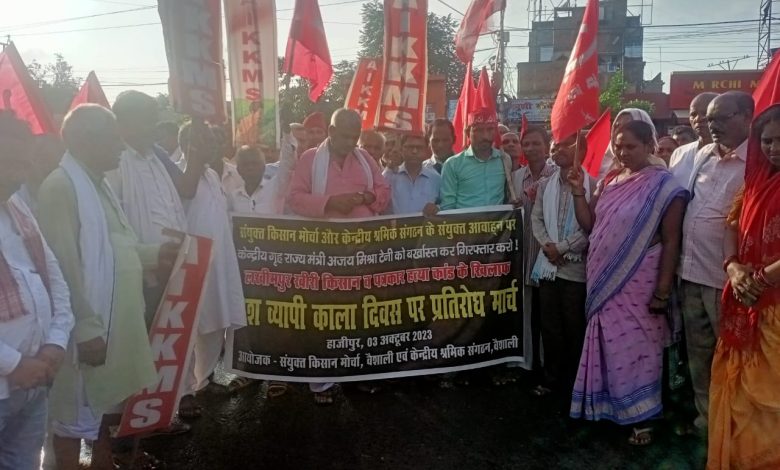 Bihar News-A meeting was organized in Vaishali during the joint campaign of United Kisan Morcha and Central Labor Organizations.