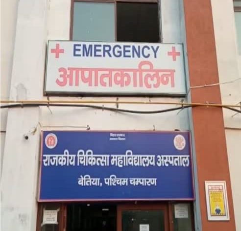 Bihar News जीएमसीएच अस्पताल में पत्रकारों के प्रवेश पर लगा रोक