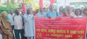 Bihar News--भाकपा माले के हाजीपुर नगर के सैकड़ो कार्यकर्ताओं ने शहर में जुलूस निकाल कर परिषद बाद नगर परिषद कार्यालय के समक्ष आक्रोषपूर्ण प्रदर्शन किया